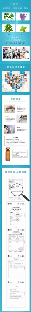 禅睿护眼 神笔美涂抑菌液的作用
