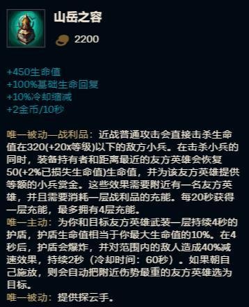 LOL-河流之王蛤蟆的辅助出装与玩法