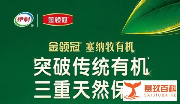 伊利金领冠塞纳牧耀世升级｜新版旧版有什么区别？