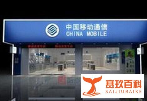 移动充值卡密码刮坏了怎么办