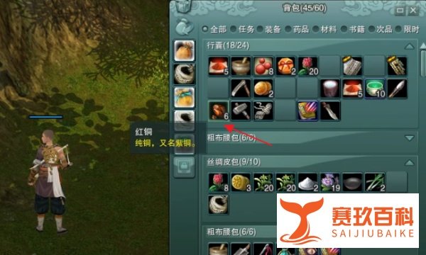 剑网3怀旧服怎样采金红铜