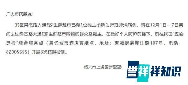 浙江一生鲜超市有两位摊主感染新冠，轨迹让网友心疼