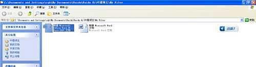 word2003如何打开word2007