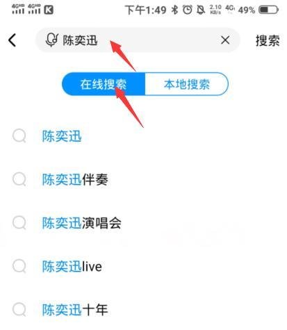 陈奕迅线上演唱会在哪看,陈奕迅演唱会怎么预约