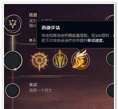 LOL狼人沃里克打野符文推荐