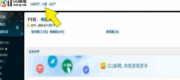 怎么登录qq邮箱