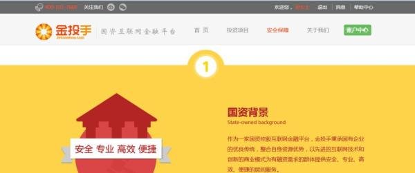 金投手理财和余额宝那个好