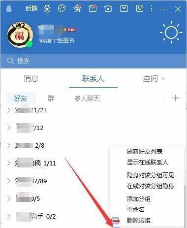 最新版的qq好友管理器在哪里怎么找