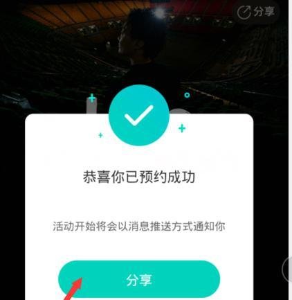 陈奕迅线上演唱会在哪看,陈奕迅演唱会怎么预约