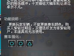 QQ飞车，B车蓝魔鬼只能用Q币买吗？