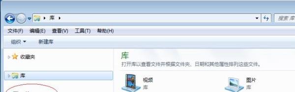 Win7如何还原文件夹默认图标样式