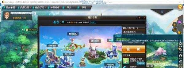 如何在QQ飞车的精灵世界进行精灵寻宝