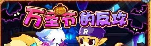 洛克王国万圣节的反攻任务怎么做呢？