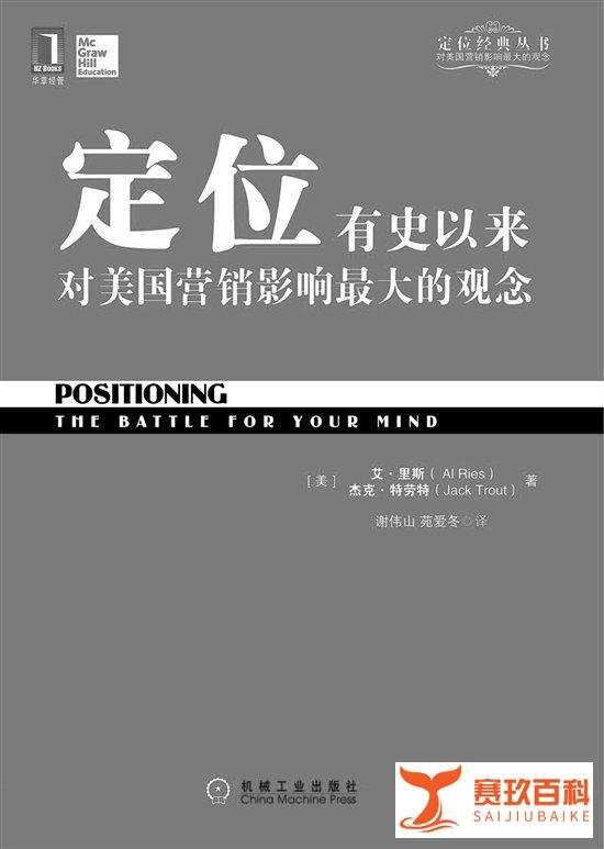 北大定位中心:他将定位理论带到中国,缅怀一代宗师杰克?特劳特先生