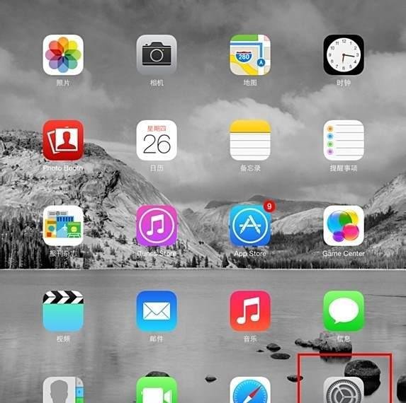 ios7动态壁纸下载及设置方法