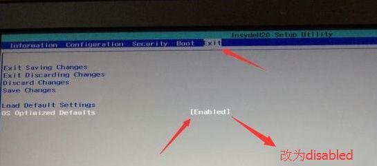 【联想改Win7】联想电脑自带Win10改Win7详细教程