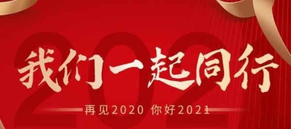 牛年吉祥万事顺，财运亨通喜满年！