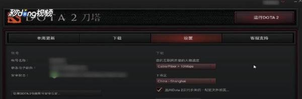 Dota2怎么将配音设置成英文