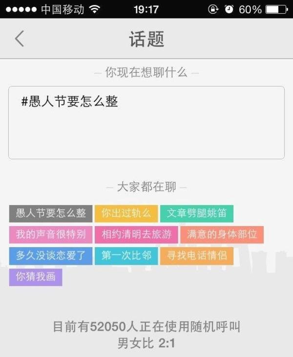 比邻怎么用 交友软件怎么玩 免费打电话