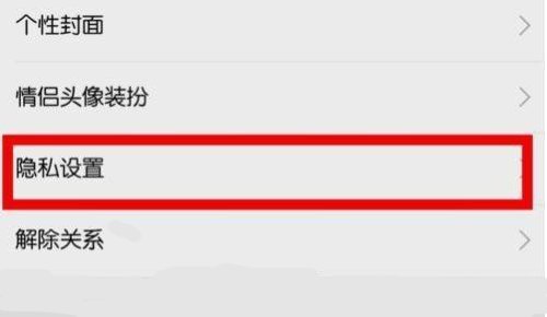 qq情侣空间怎么设置所有人可见