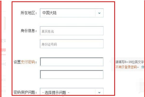 如何开通财付通?都需要些什么?