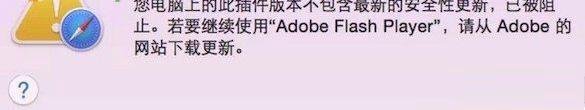 adobe flash player已过期怎么办-adobe flash player过期的解决方法