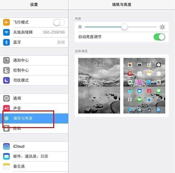 ios7动态壁纸下载及设置方法
