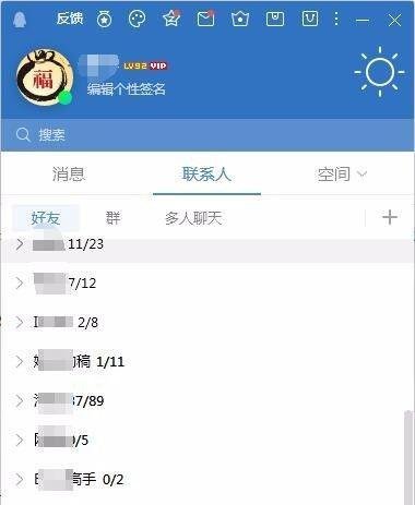最新版的qq好友管理器在哪里怎么找