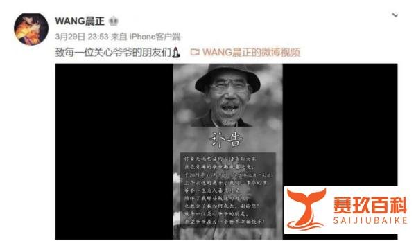 变形计尚成苍爷爷去世 这是咋情况？
