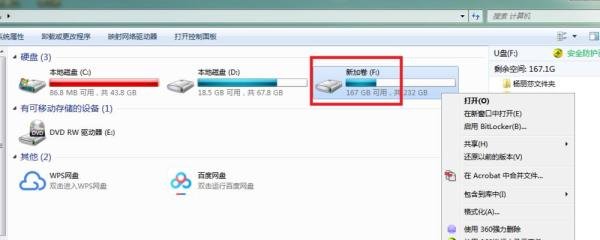 提示“现在无法停止‘通用卷’设备”,怎么办