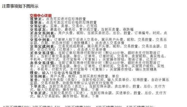 秘乐,福音等短视频APP区块链+短视频骗局套路!