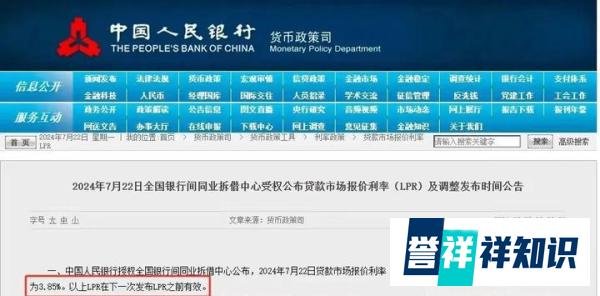 重磅！再创新低，长沙房贷利率降至3.35%！