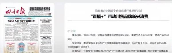 李佳琦落户上海 ，广浙川渝等多地“出手”，电商主播纳入多地引进人才政策