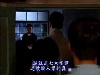 学艶七不思议怪义式1-2季主演是谁