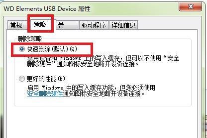 提示“现在无法停止‘通用卷’设备”,怎么办