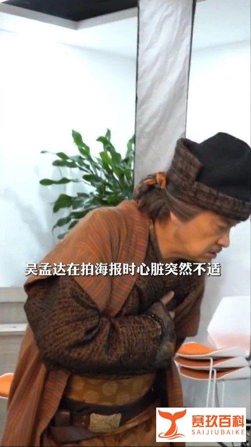 68岁吴孟达开工心脏不适，表情痛苦面相狰狞令人担忧...