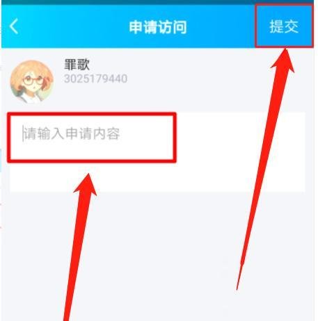qq空间设置了权限如何才能进入?