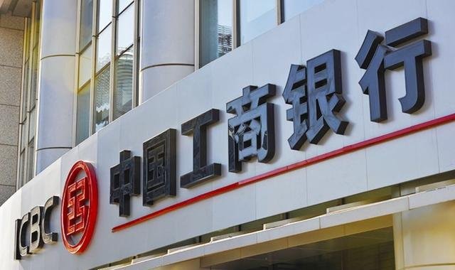 工商银行上半年日赚9.3亿，大家怎么看？