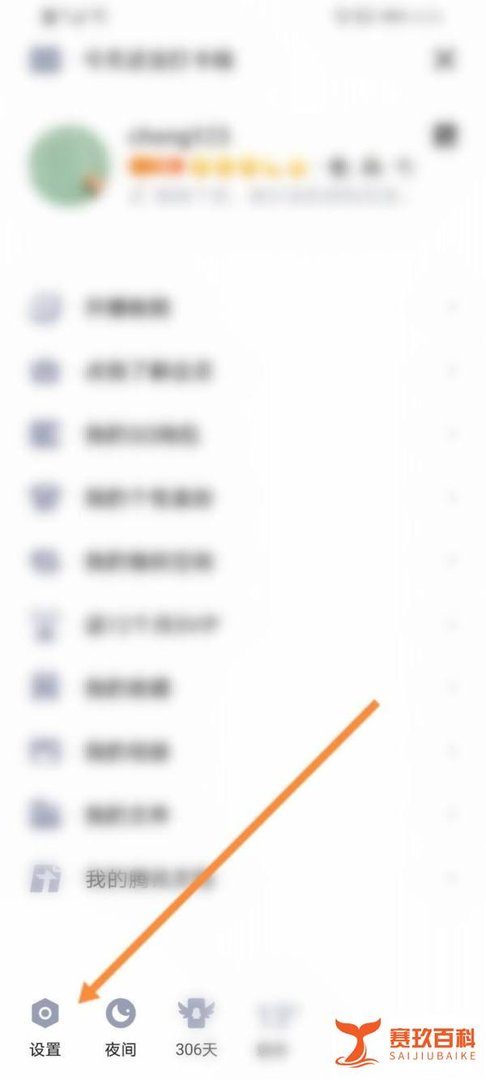 qq查找好友无搜索结果
