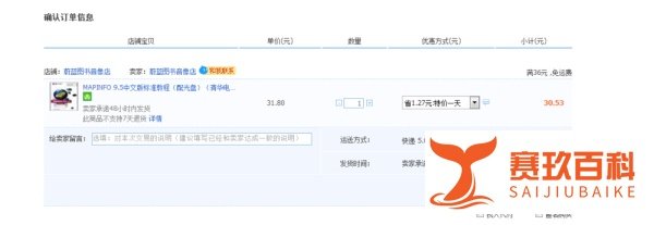 怎么从网上买东西，网络购物
