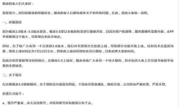 秘乐,福音等短视频APP区块链+短视频骗局套路!
