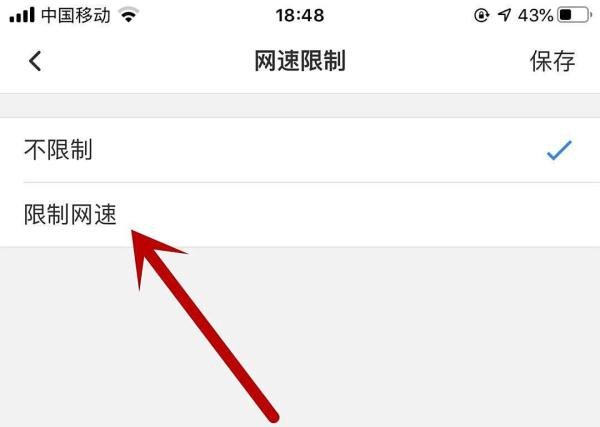 wifi被人连了，怎么限制别人的网速