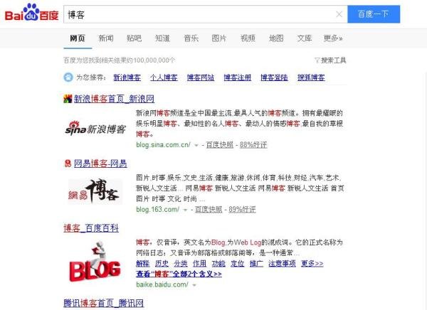 如何开通博客