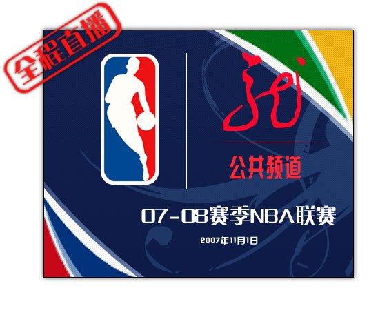 黑龙江电视台公共频道的频道简介