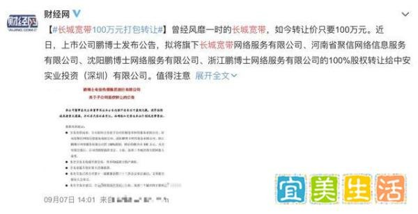 长城宽带100万元打包转让，用户曾超千元，如今“白菜价”离场！