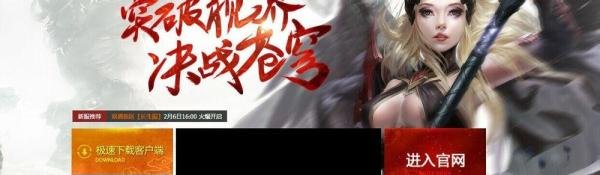 点亮轩辕传奇图标