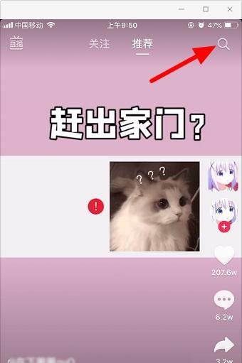 抖音超强变身术怎么拍