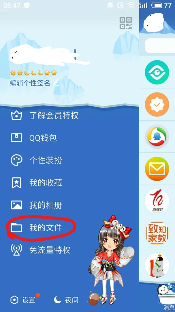 怎么用QQ数据线把手机上的东西传到电脑上？
