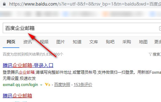 百度邮箱登陆