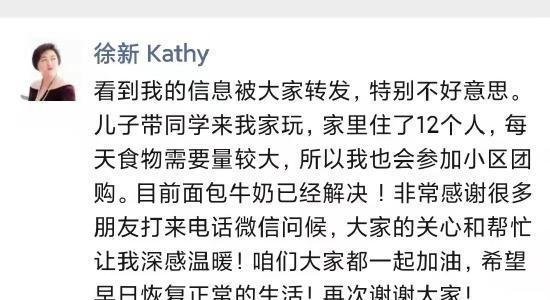 徐新回应为团购牛奶面包找出路：曾投资京东豪赚100亿